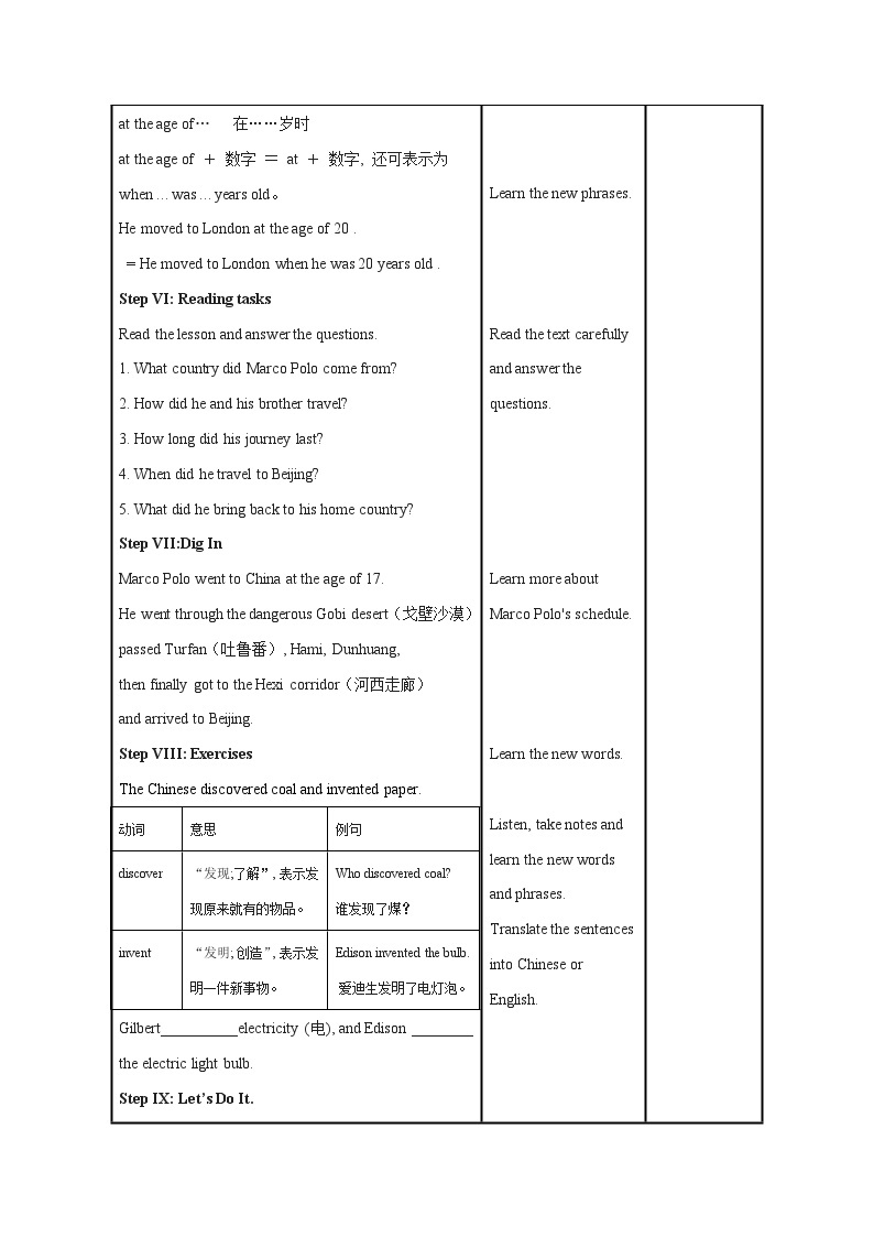 Unit 2 Lesson 8 Marco Polo and the Silk Road-初中英语七年级下册同步 课件+教案（冀教版）03