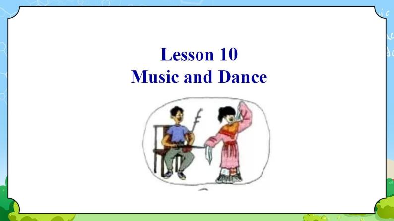 Unit 2 Lesson 10 Music and Dance-初中英语七年级下册同步 课件+教案（冀教版）06