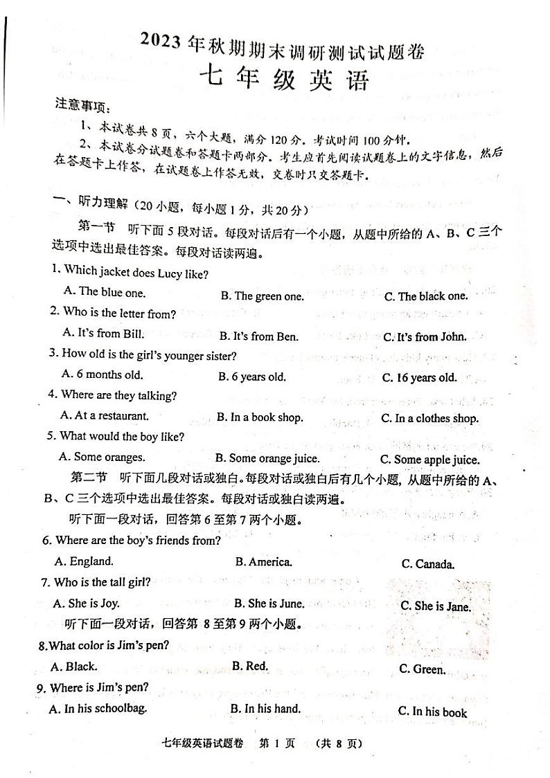 河南省南阳市2023-2024学年七年级上学期1月期末英语试题01