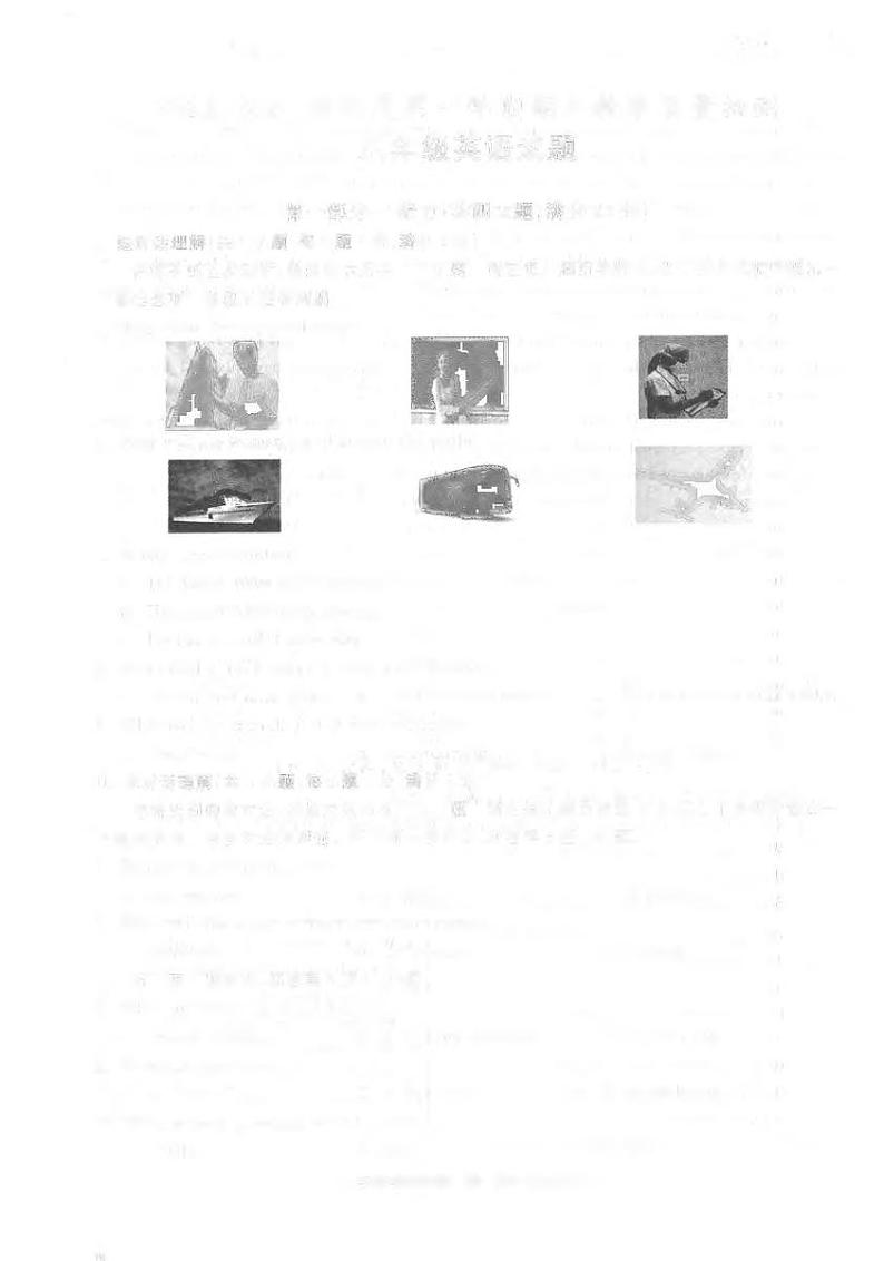 安徽省合肥市庐江县2023-2024学年八年级上学期1月期末英语试题01