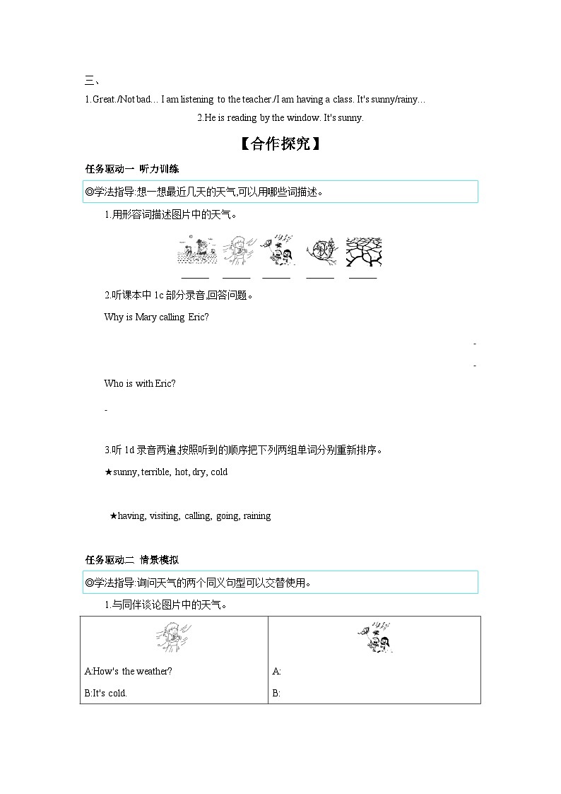 Unit 7 Section B (1a~1e) 学案 初中英语人教版新目标七年级下册第2页