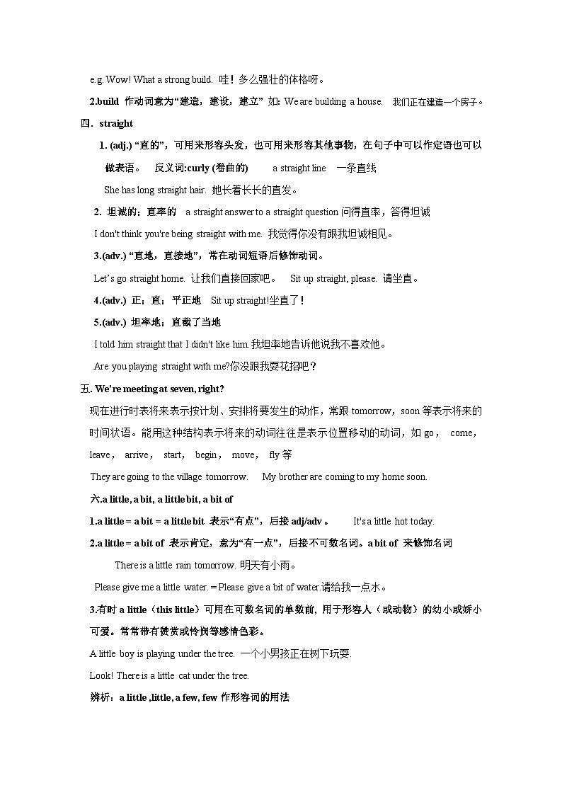 Unit 9 Section A 知识点讲解与练习人教版初中英语七年级下册第2页