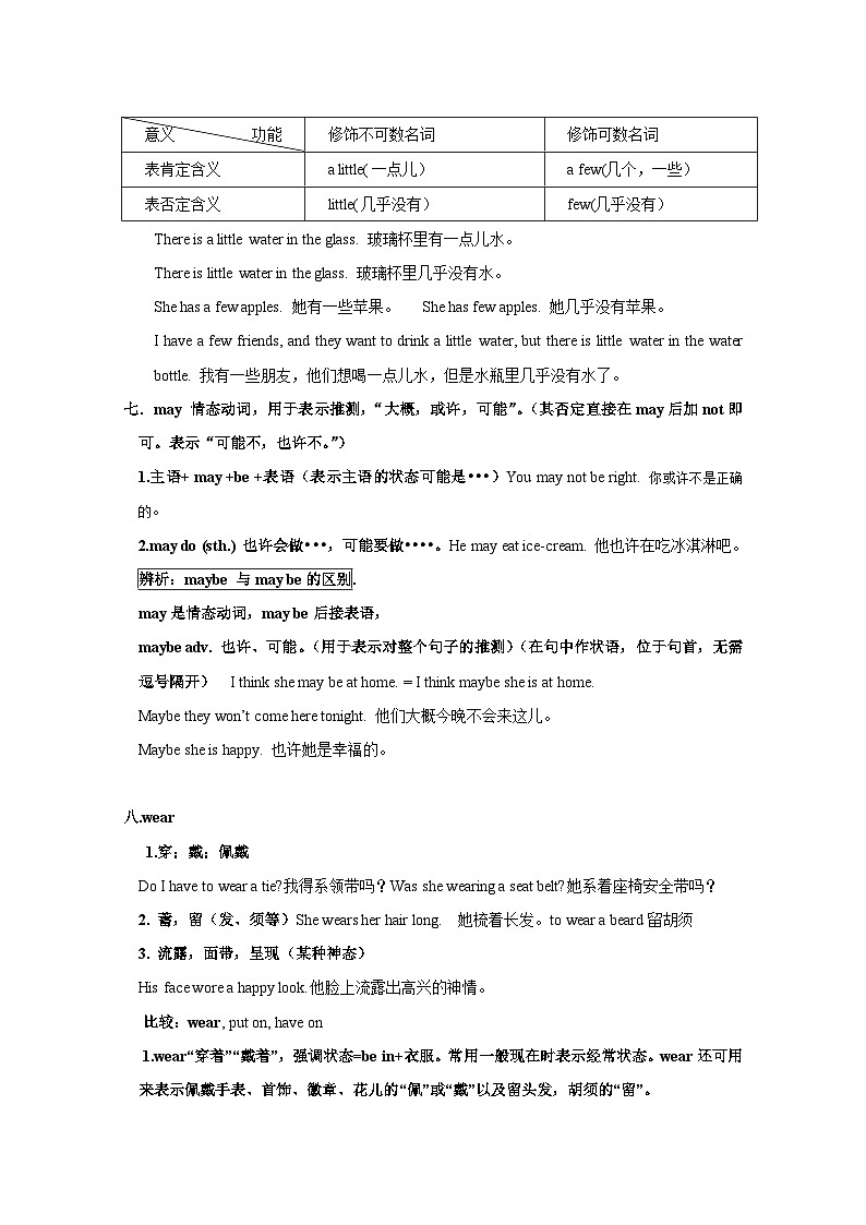 Unit 9 Section A 知识点讲解与练习人教版初中英语七年级下册第3页
