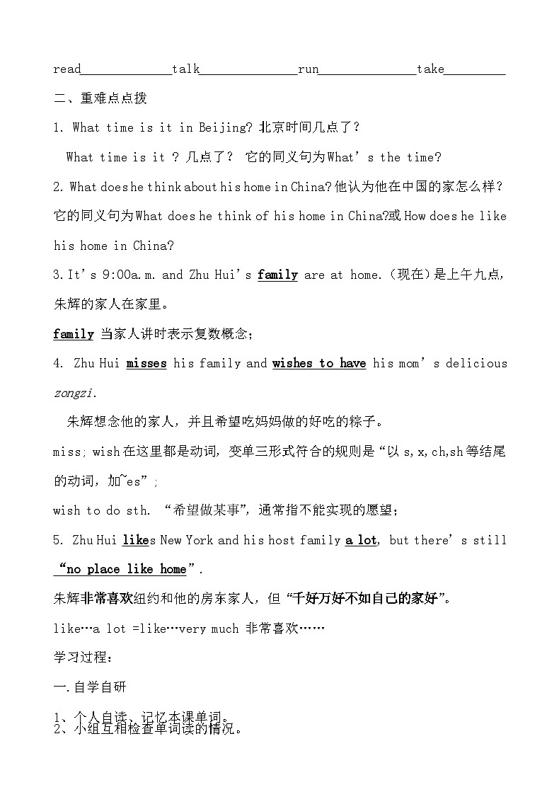 Unit 6 Section B1a —2c 课件 人教版七年级英语下册第2页