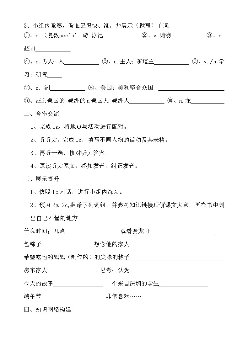 Unit 6 Section B1a —2c 课件 人教版七年级英语下册第3页