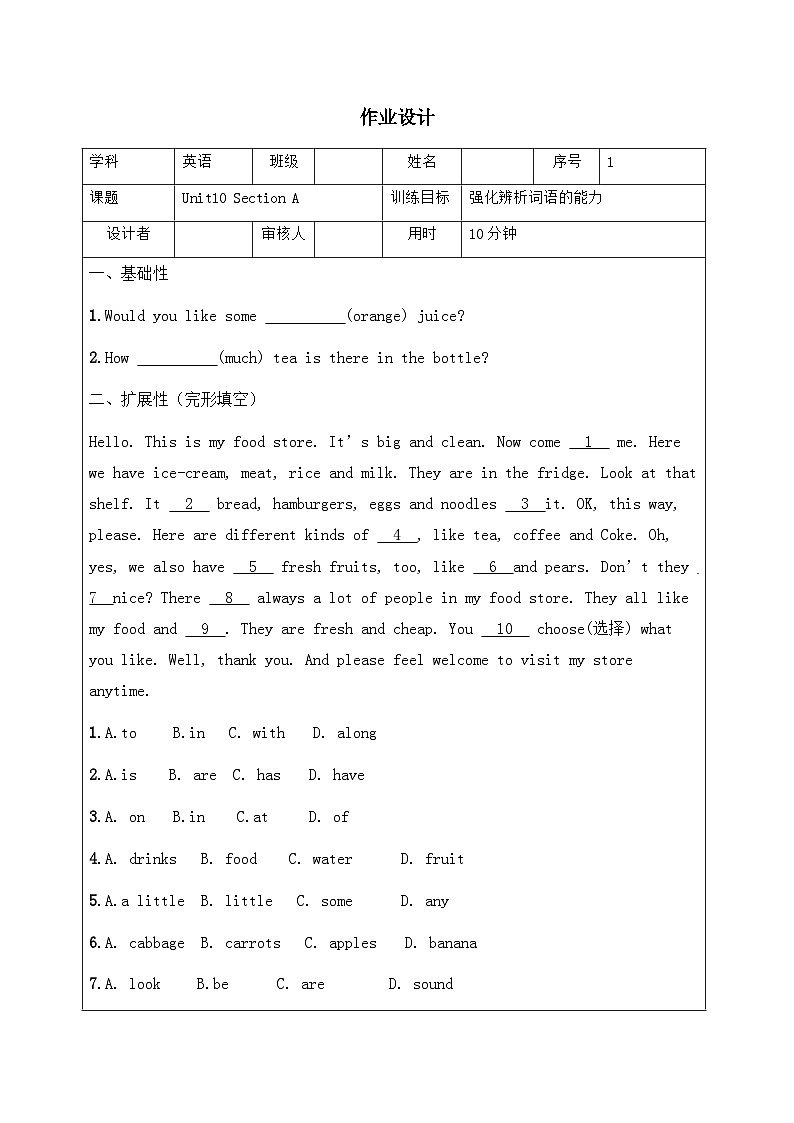 Unit 10 单元作业设计 人教版七年级英语下册第1页