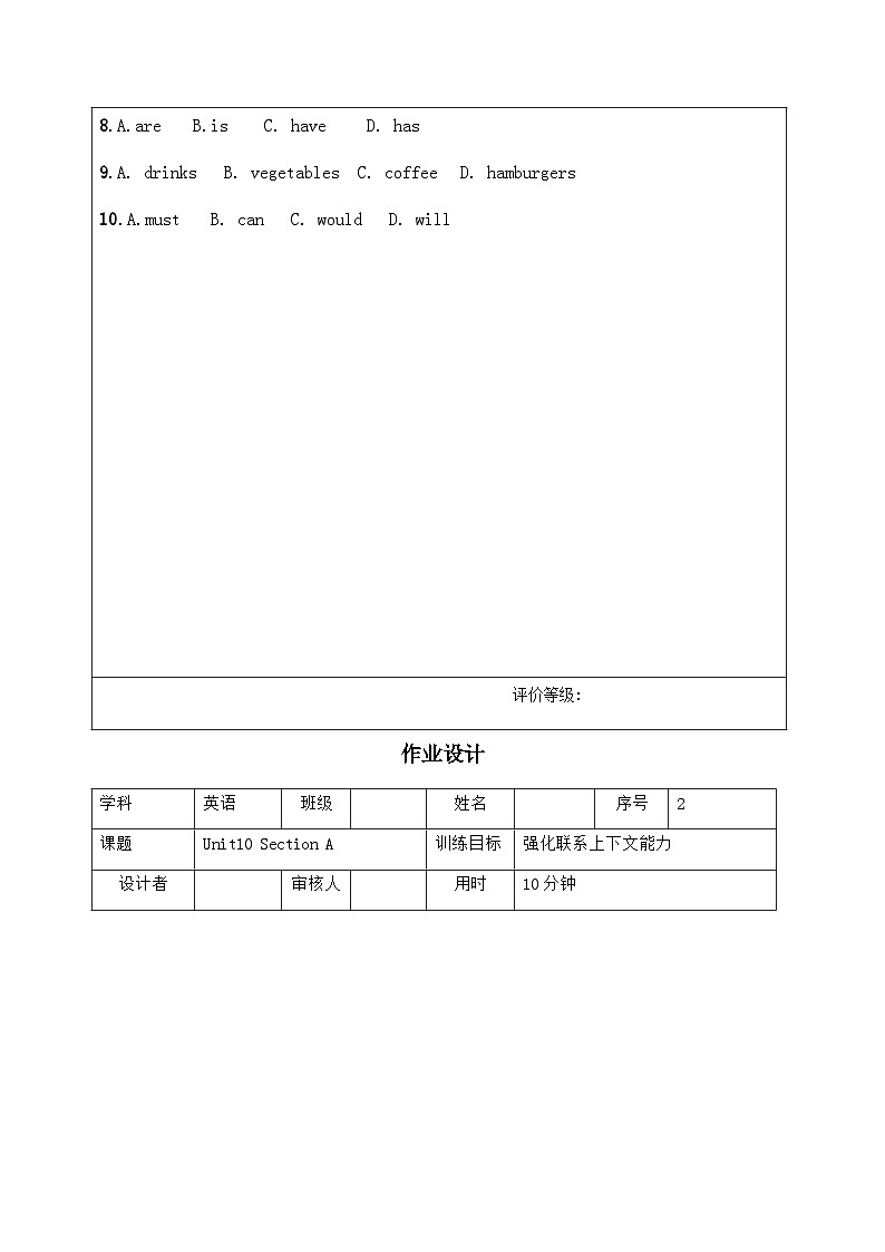 Unit 10 单元作业设计 人教版七年级英语下册第2页