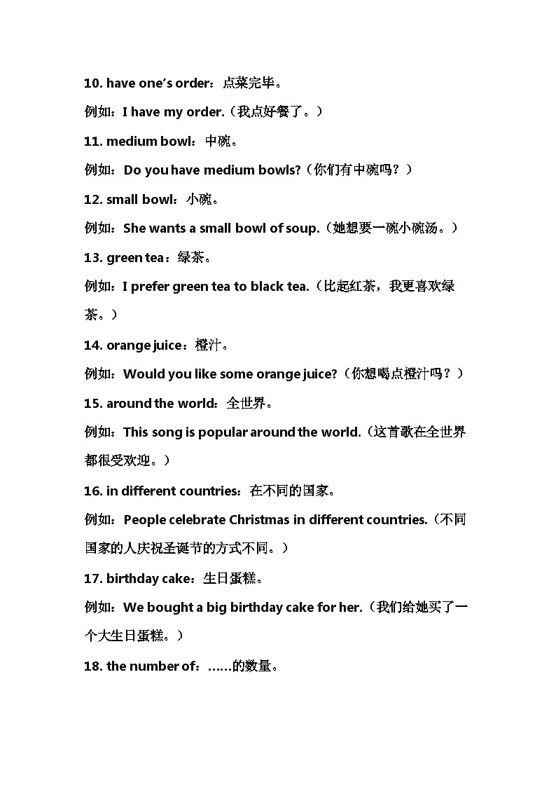Unit 10单元固定短语具体用法讲义 人教版七年级英语下册第2页