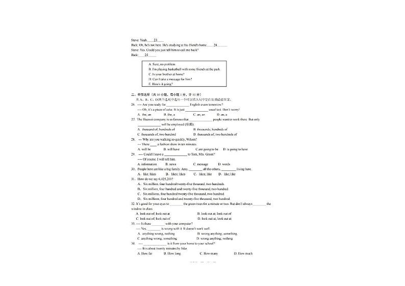 江苏省盐城初级中学2023-2024学年下学期七年级第一次月考英语试题03