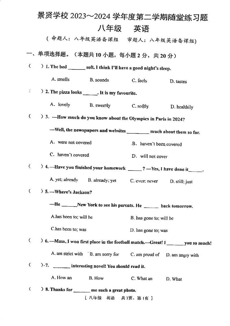 广东省江门市第一中学景贤学校2023-2024学年八年级下学期第一次月考英语试题第1页