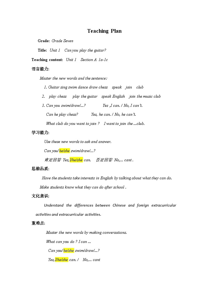 Unit1 Can you play the guitar(SectionA 1a-1c)教学设计 人教版七年级英语下册第1页