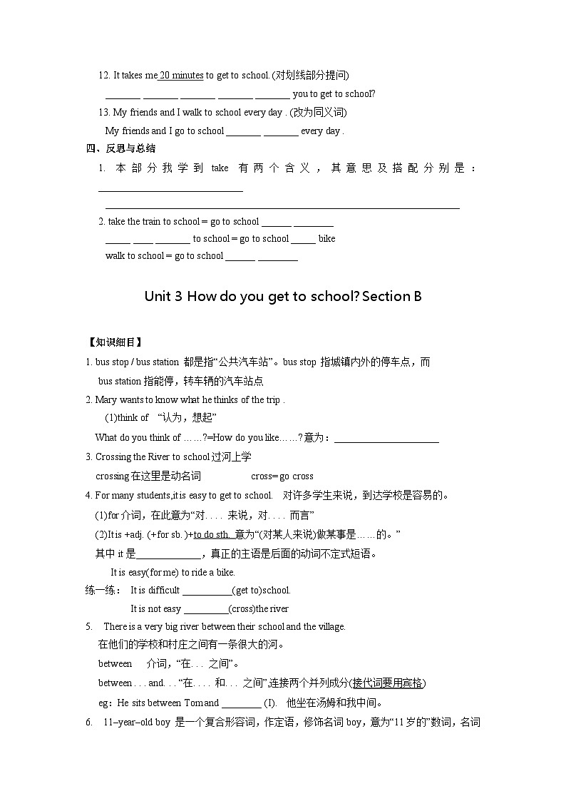 Unit3 How do you get to school导学及练习 人教版七年级英语下册第3页