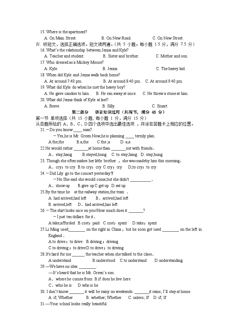 四川省凉山州宁南县初级中学校2023-2024学年九年级下学期开学考试英语试题第2页