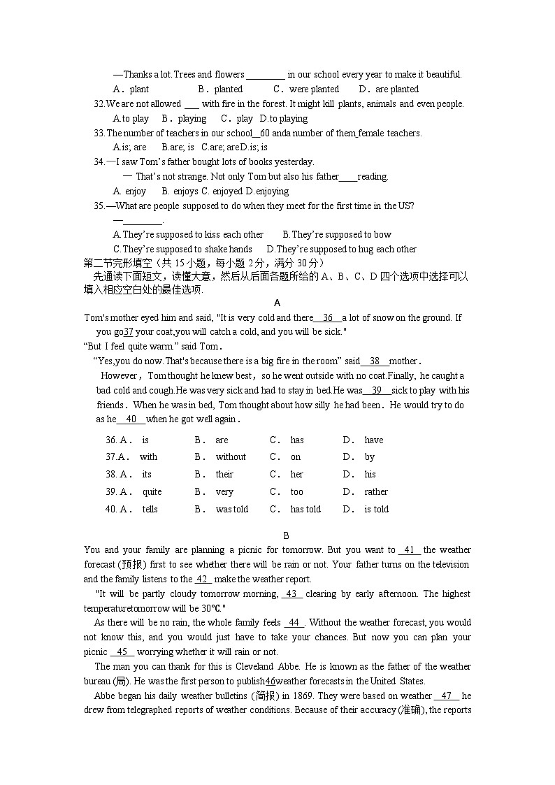 四川省凉山州宁南县初级中学校2023-2024学年九年级下学期开学考试英语试题第3页