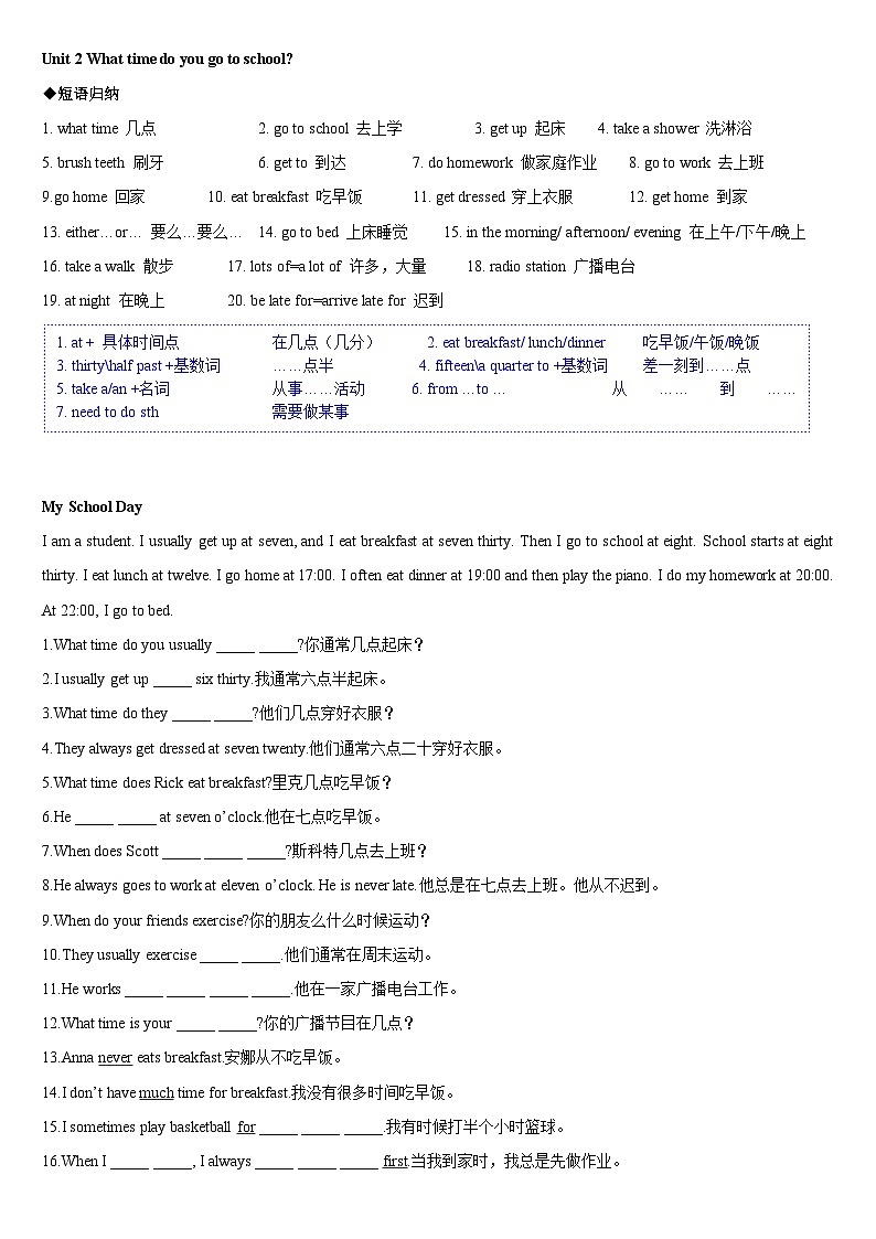 Unit2讲义 人教版七年级英语下册01