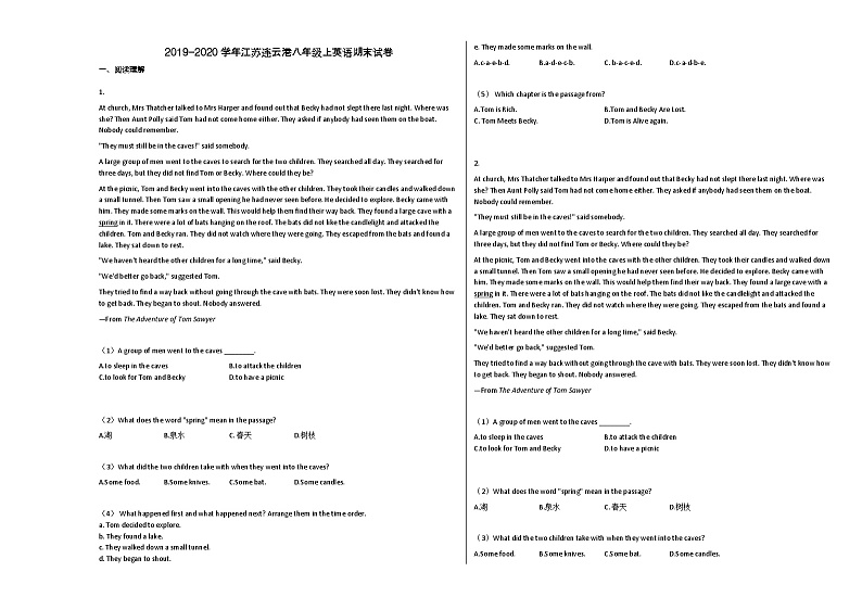 江苏连云港市2019-2020学年八年级英语上册期末试卷第1页