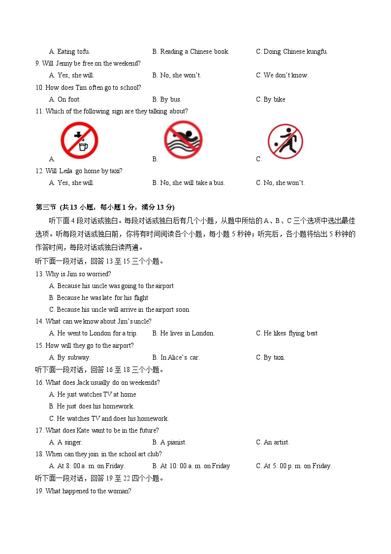 湖北省江夏区2023-2024学年下学期3月月考七年级英语试题02