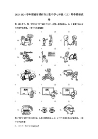 2023-2024学年福建省福州市三牧中学七年级（上）期中英语试卷