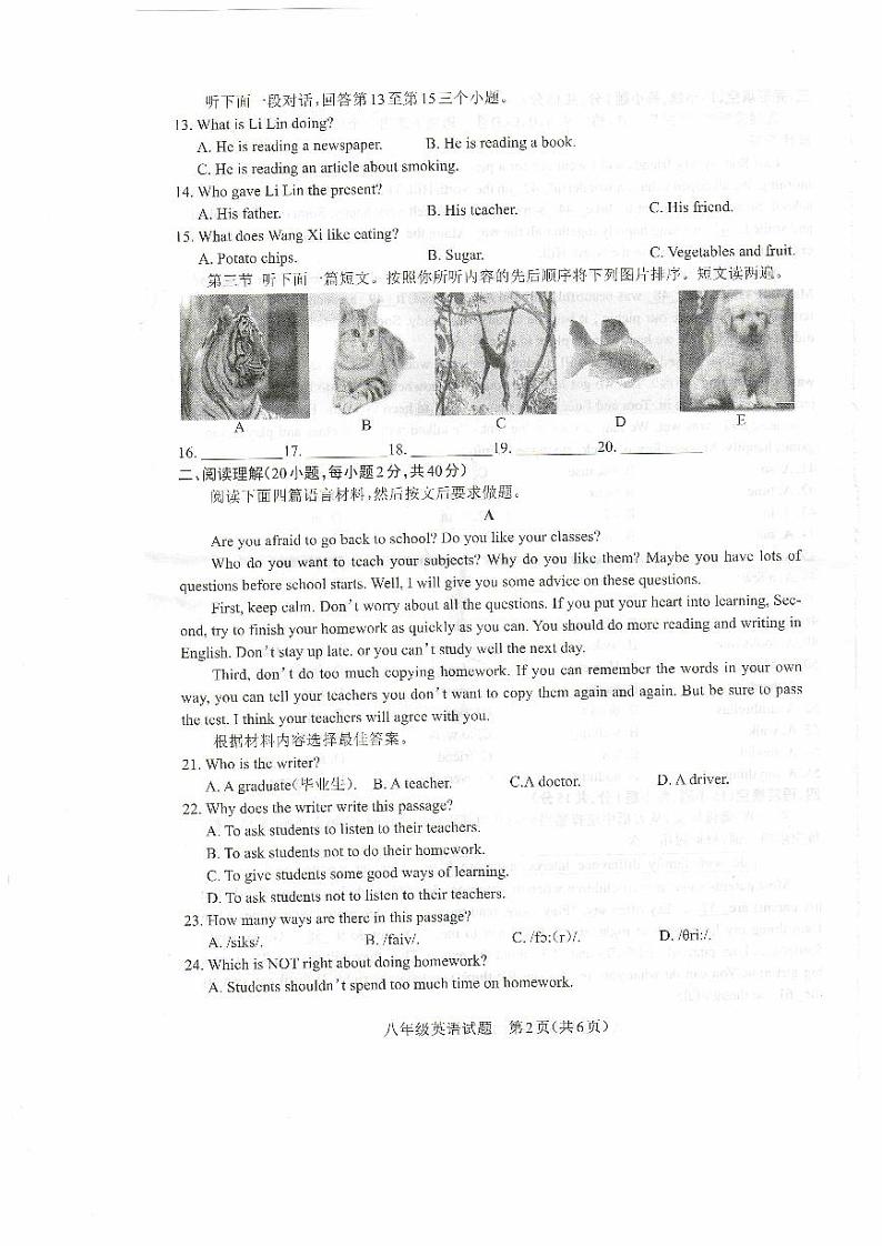 河南省驻马店市平舆县2023-2024学年八年级上学期1月期末英语试题第2页