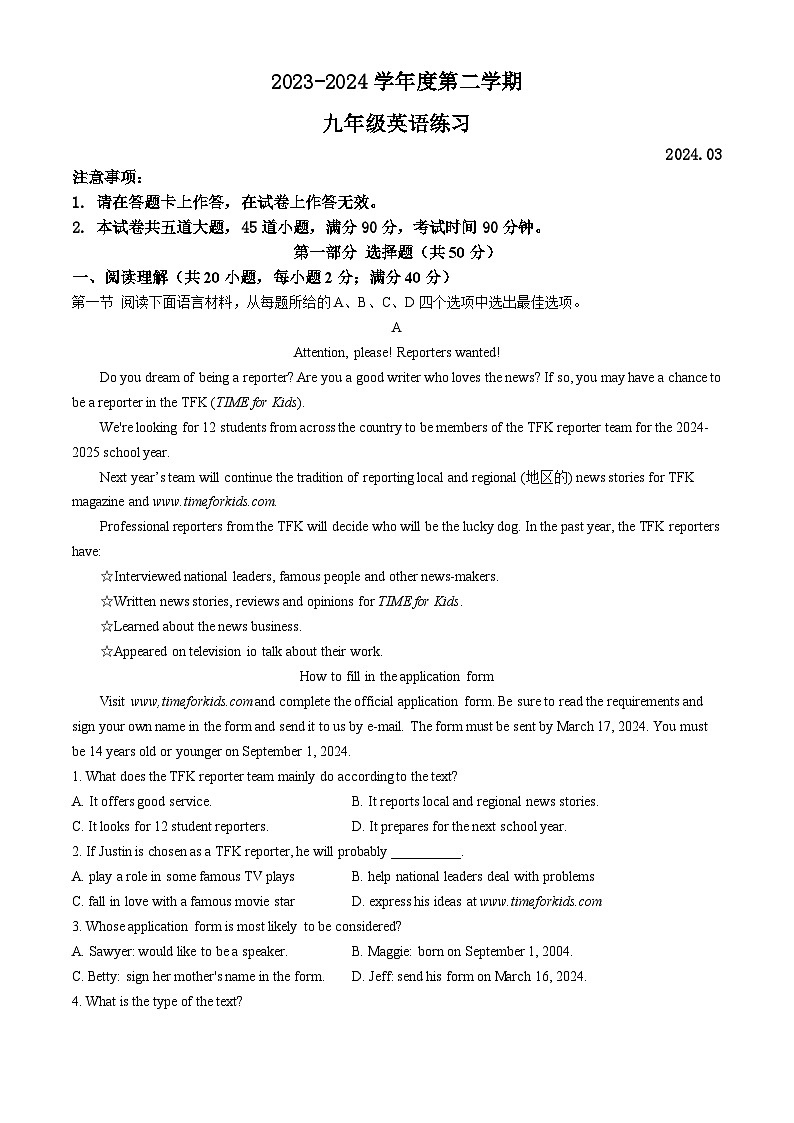 2024年辽宁省大连市经济开发区中考模拟英语试题第1页