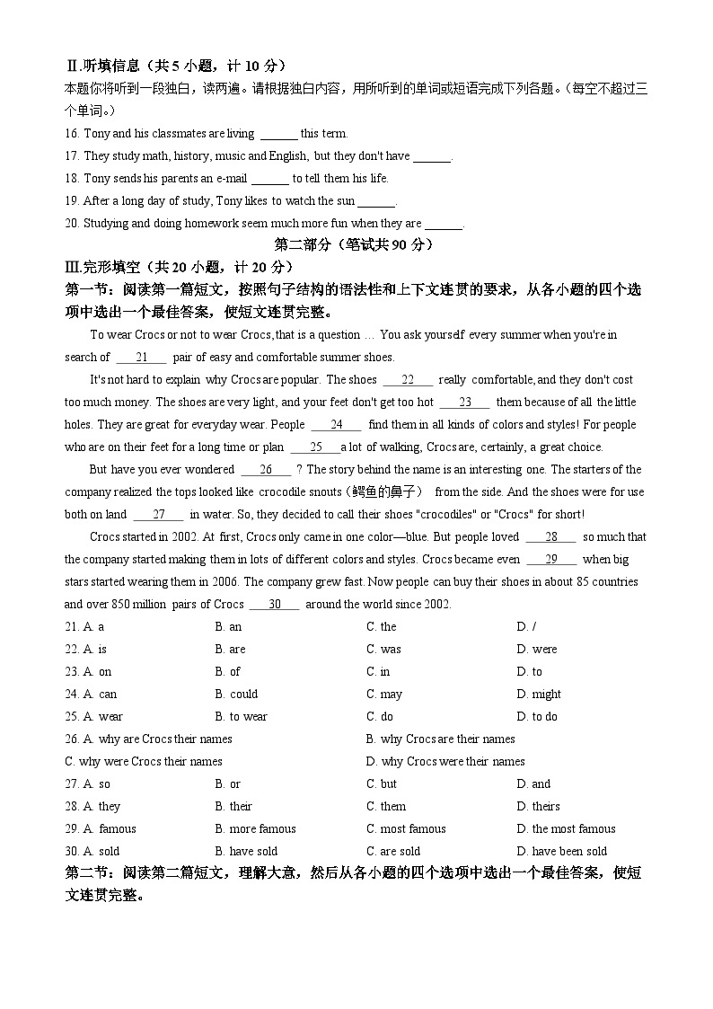 2024年陕西省宝鸡市中考一模英语试题02