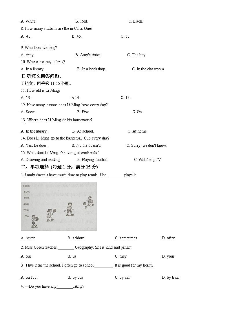 江苏省南京市溧水区七年级2023-2024学年上学期期中学情调研英语试题02