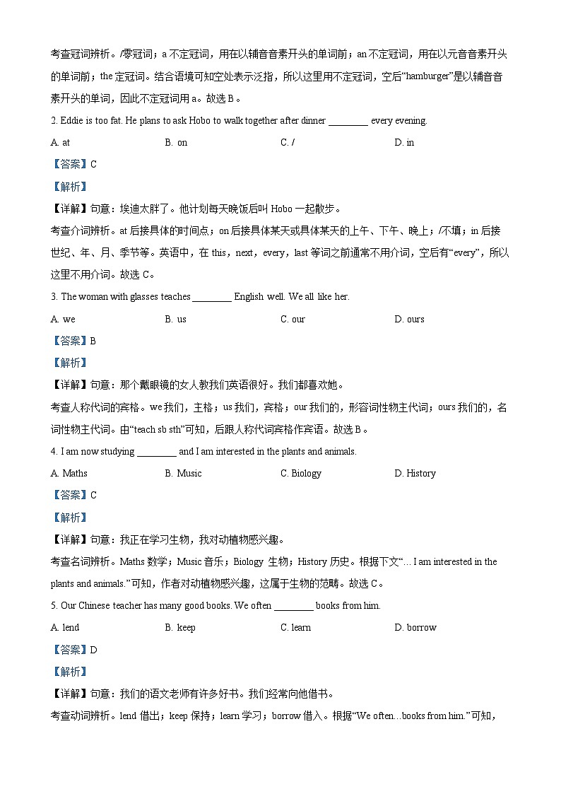 江苏省南京市秦淮区七年级2023-2024学年上学期期中英语试题03