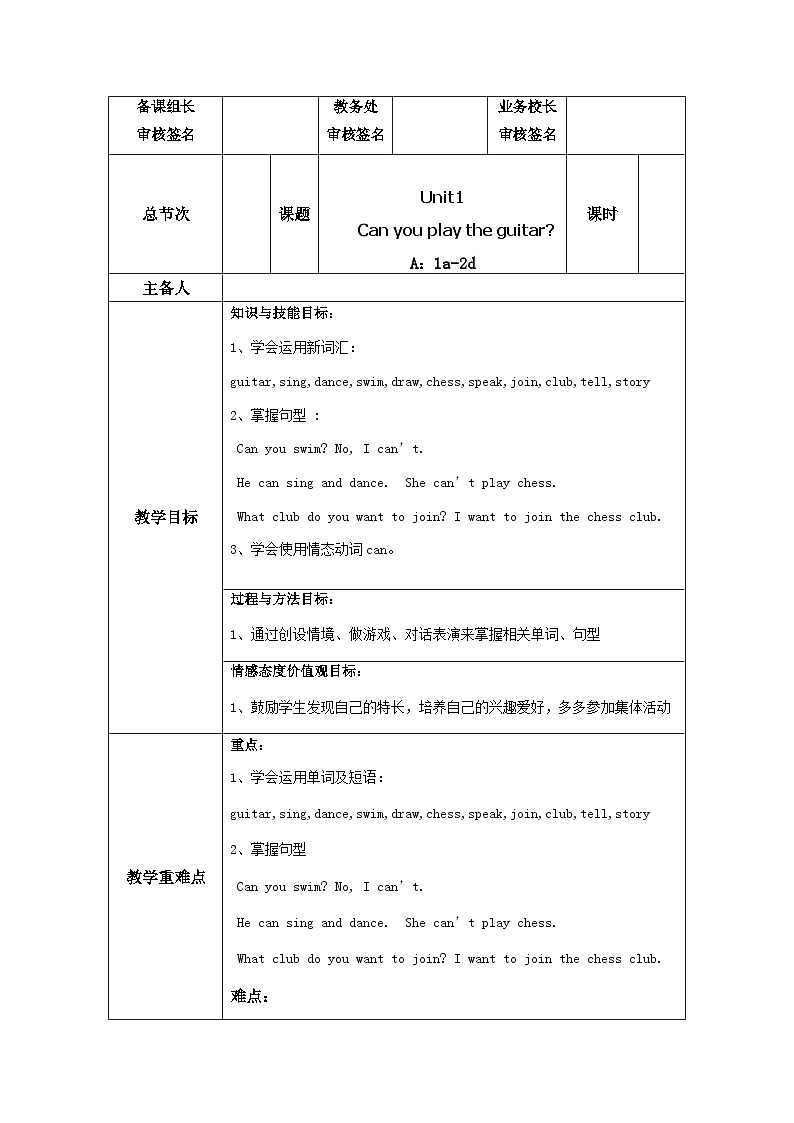 Unit1sectionA 1a-2d 教案人教版七年级英语下册第1页