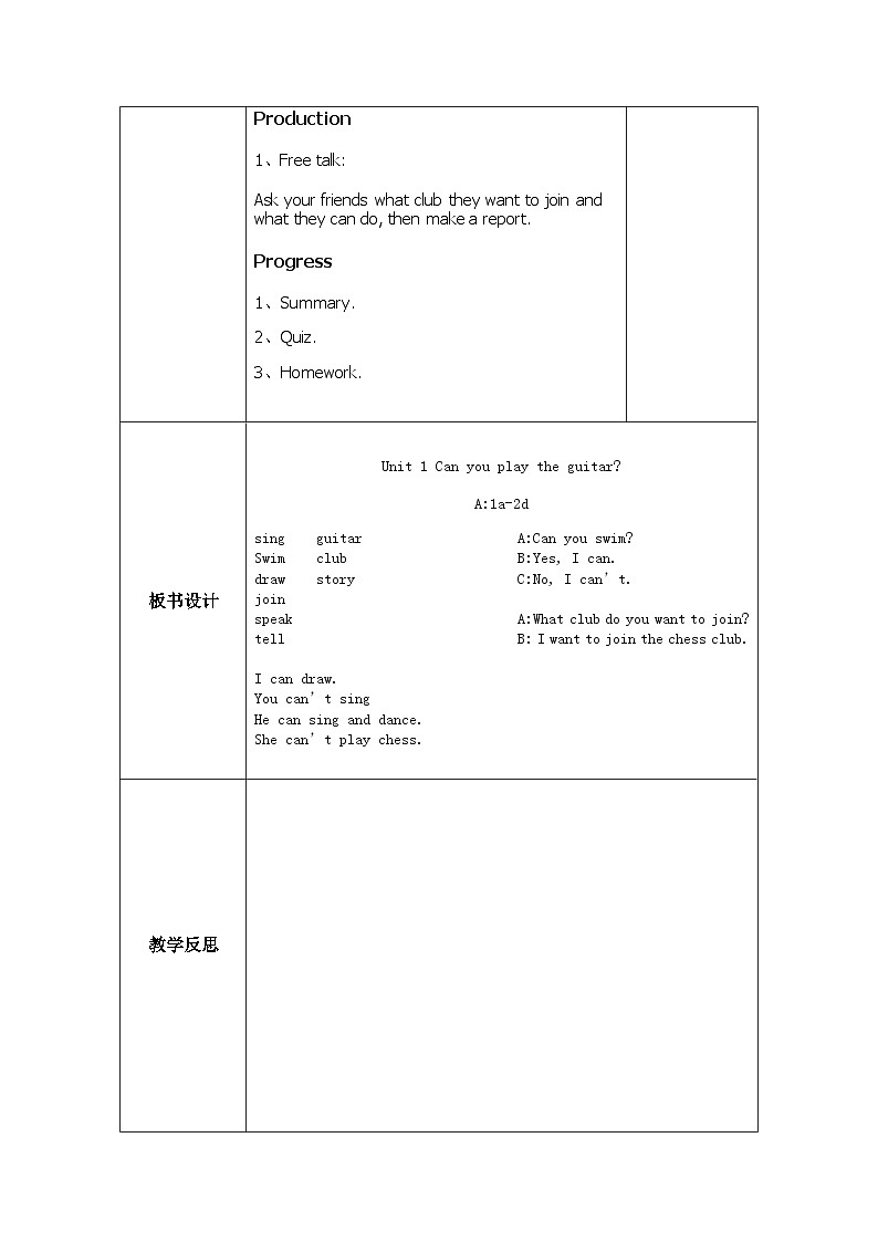 Unit1sectionA 1a-2d 教案人教版七年级英语下册第3页