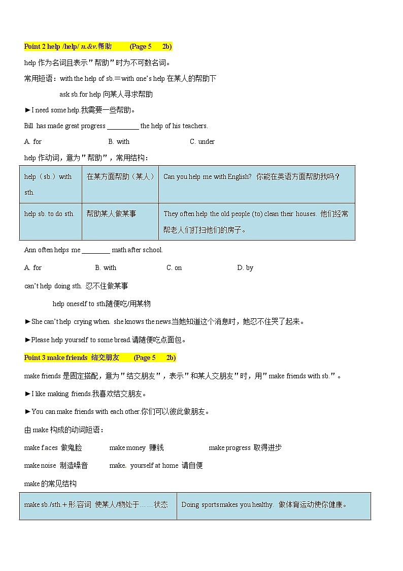 Unit1SectionB知识清单 人教版英语七年级下册第2页