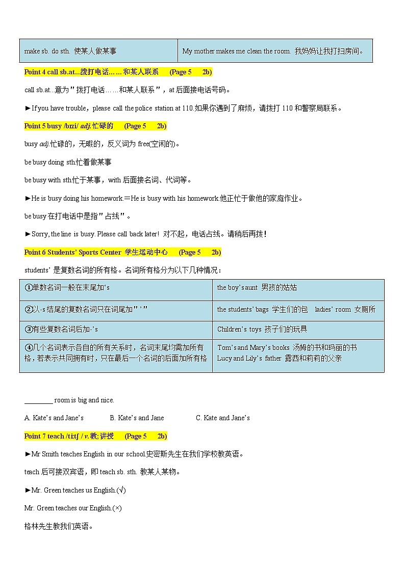 Unit1SectionB知识清单 人教版英语七年级下册第3页