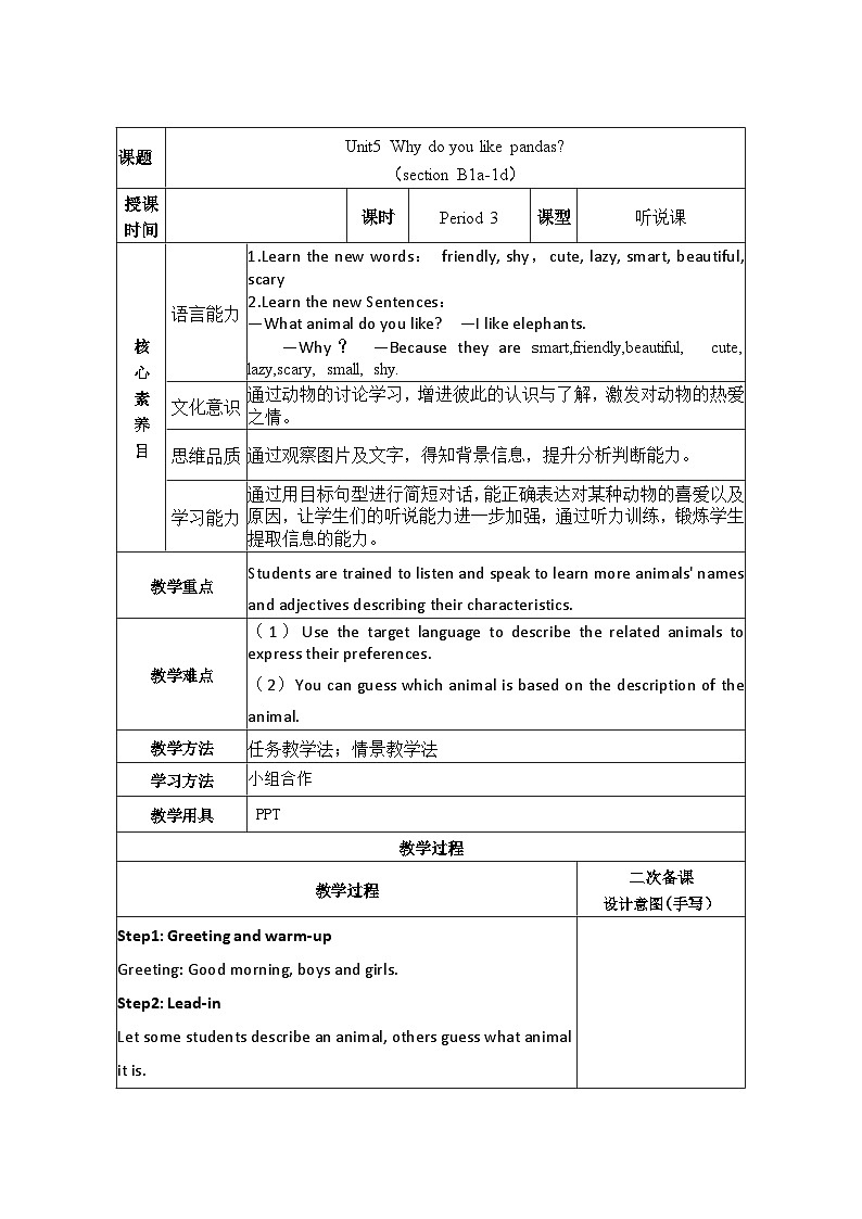Unit5 Section B1a-1d 教学设计人教版英语七年级下册01