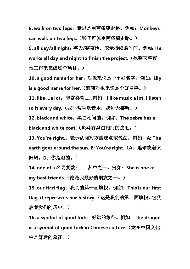 Unit5单元知识点总结人教版七年级英语下册第2页
