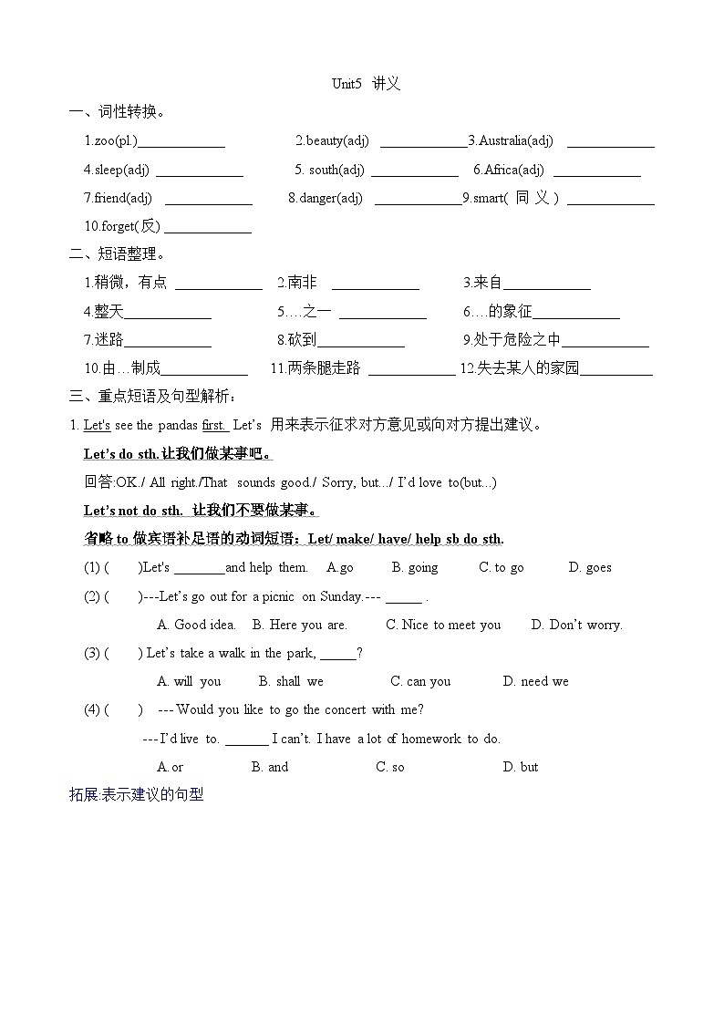 Unit5讲义 人教版七年级英语下册第1页