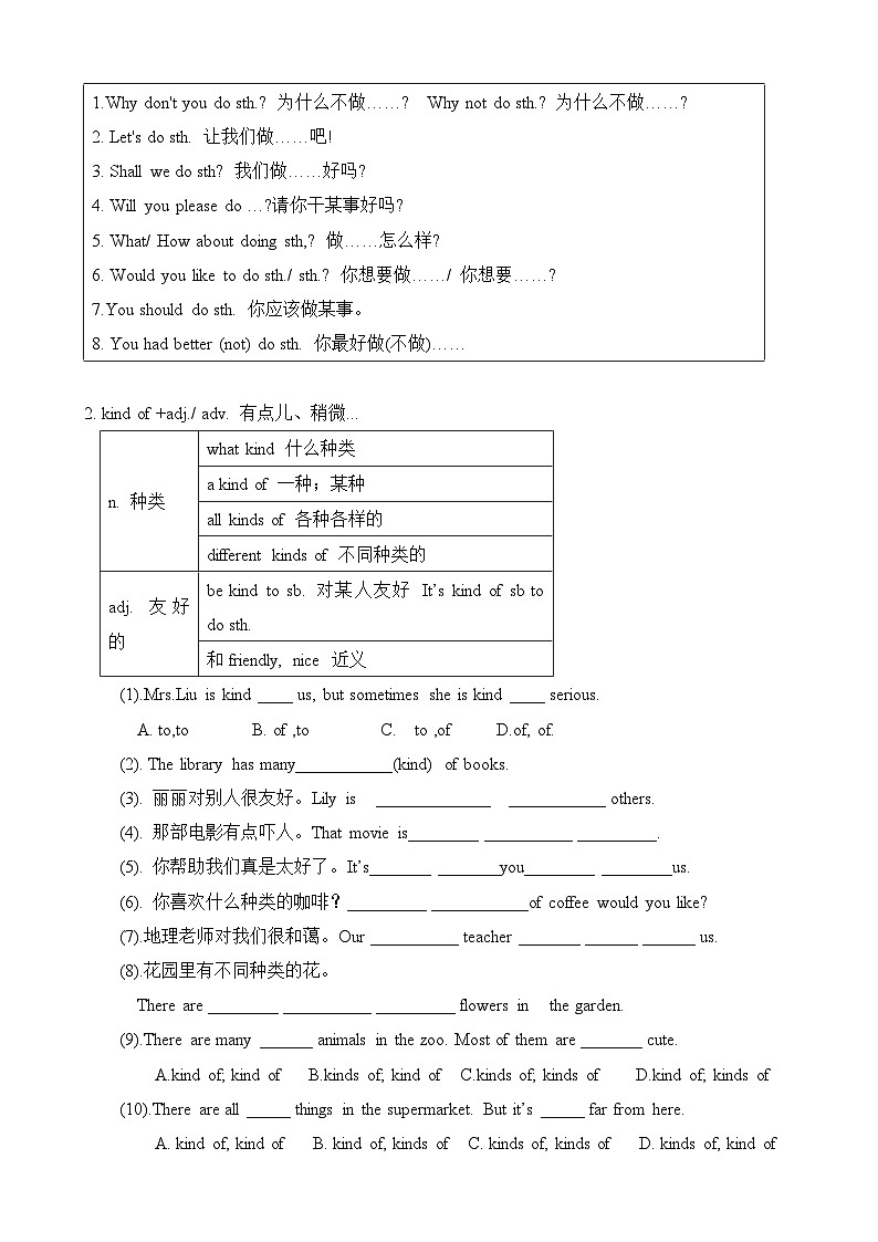 Unit5讲义 人教版七年级英语下册第2页