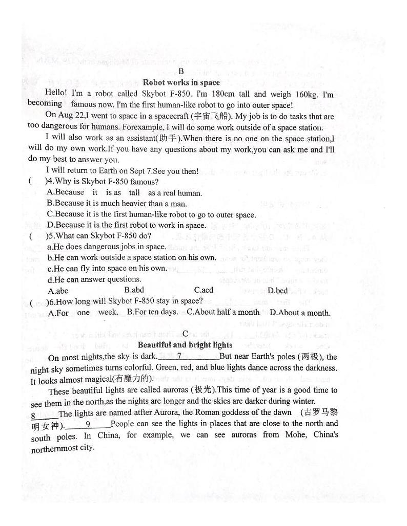 山东省潍坊峡山双语学校2023-2024学年七年级下学期3月英语月考试题第2页