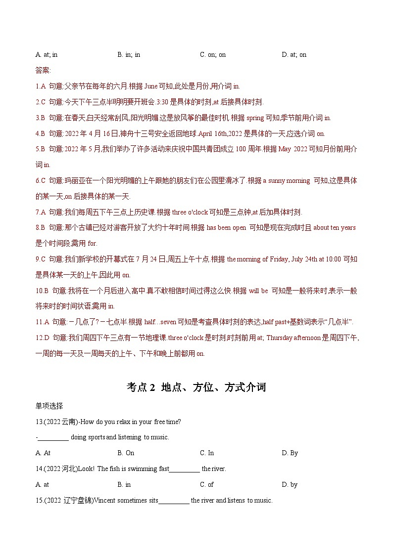 中考英语一轮复习语法题型满分练习专题12 介词(含解析)第2页