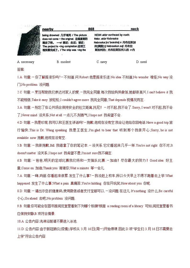 中考英语一轮复习语法题型满分练习专题16 情景交际(含解析)第3页