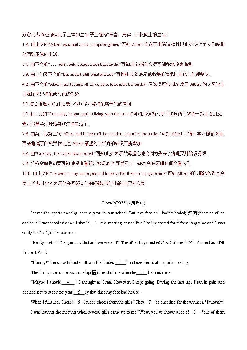 中考英语一轮复习语法题型满分练习专题18 完形填空 语境型基础篇(含解析)第2页