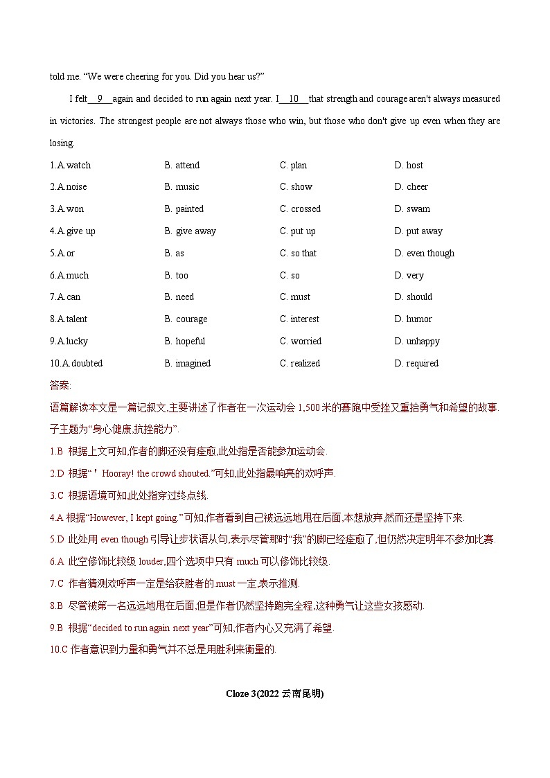中考英语一轮复习语法题型满分练习专题18 完形填空 语境型基础篇(含解析)第3页