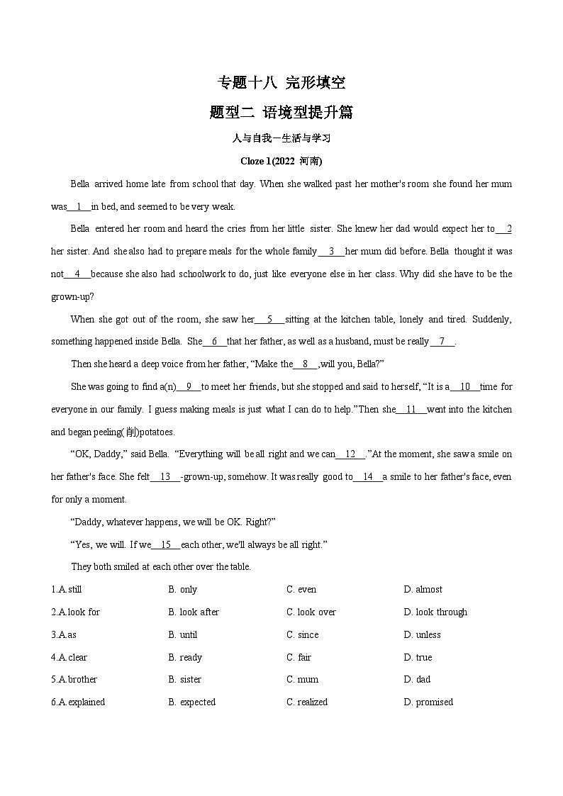 中考英语一轮复习语法题型满分练习专题19 完形填空 语境型提升篇(含解析)第1页