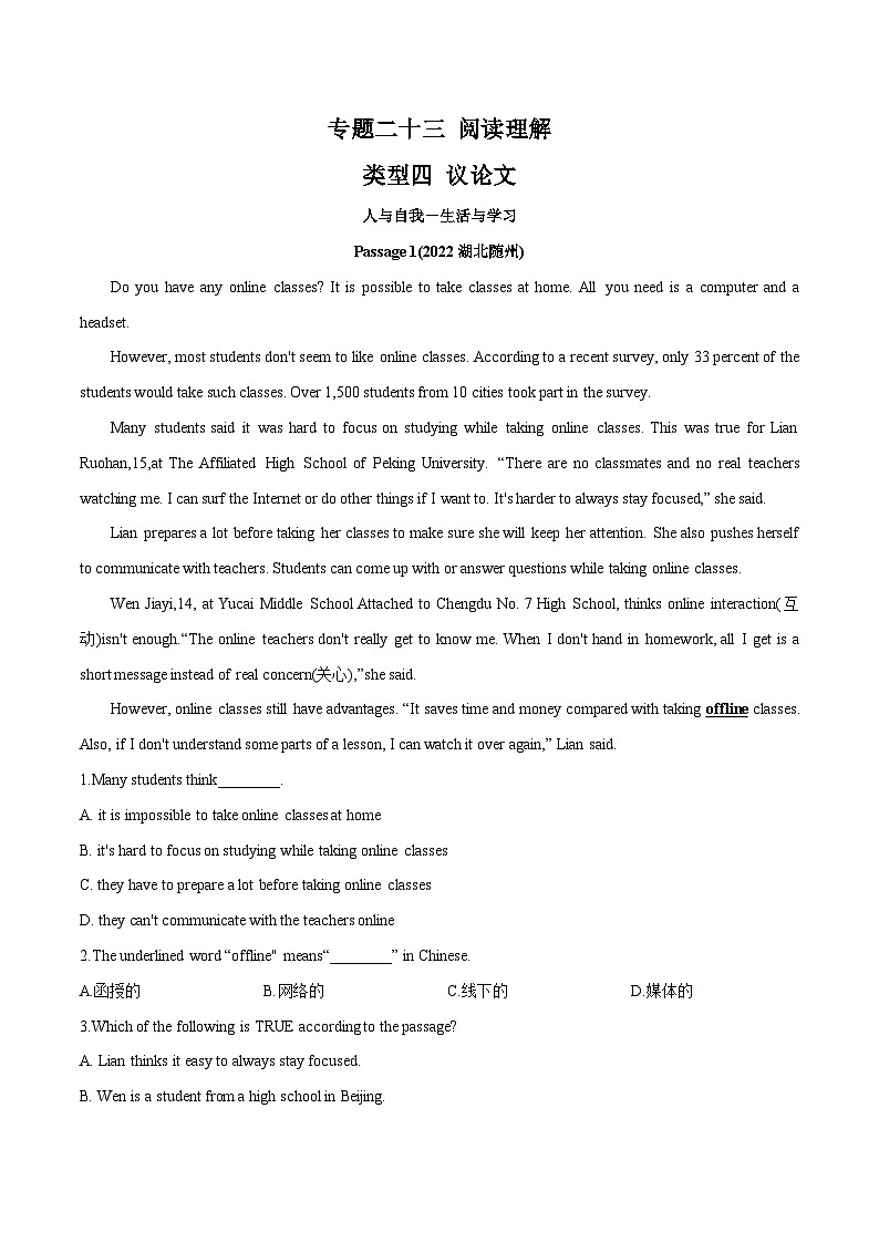 中考英语一轮复习语法题型满分练习专题23 阅读理解 议论文(含解析)第1页