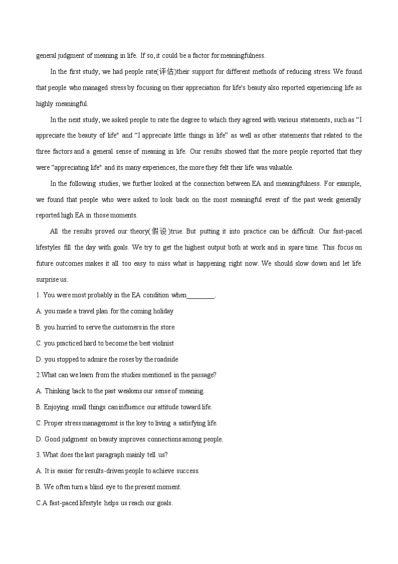 中考英语一轮复习语法题型满分练习专题23 阅读理解 议论文(含解析)第3页