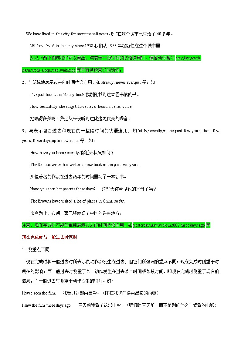 中考英语一轮复习考点详解+专项训练专题12 动词时态(三) (含解析)03