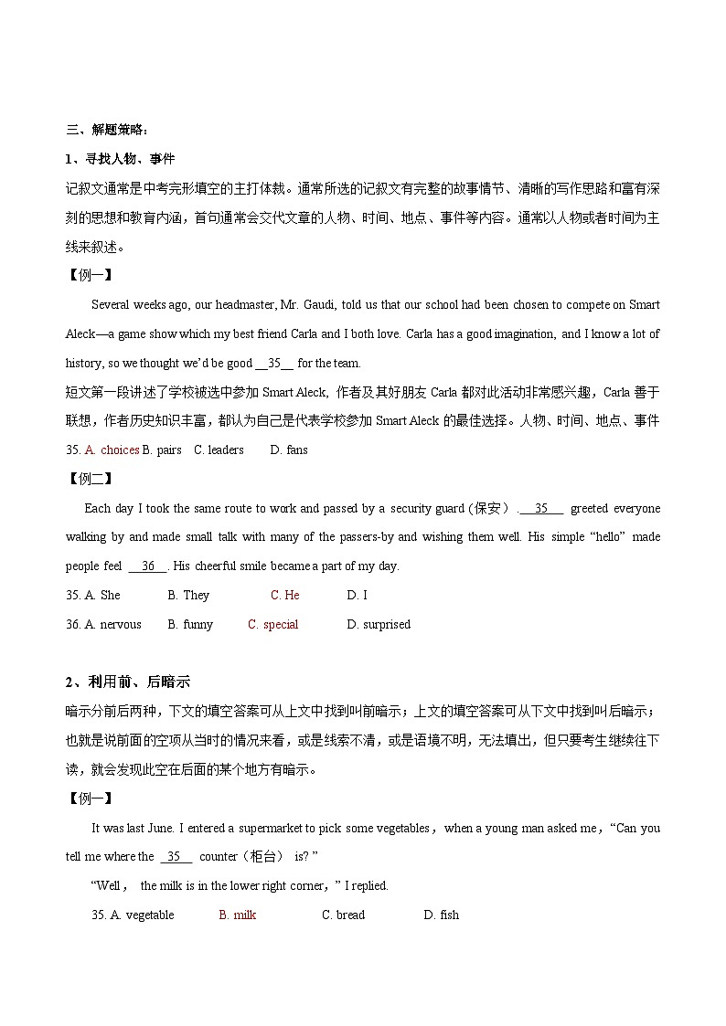 中考英语一轮复习考点详解+专项训练专题22 完形填空(含解析)02