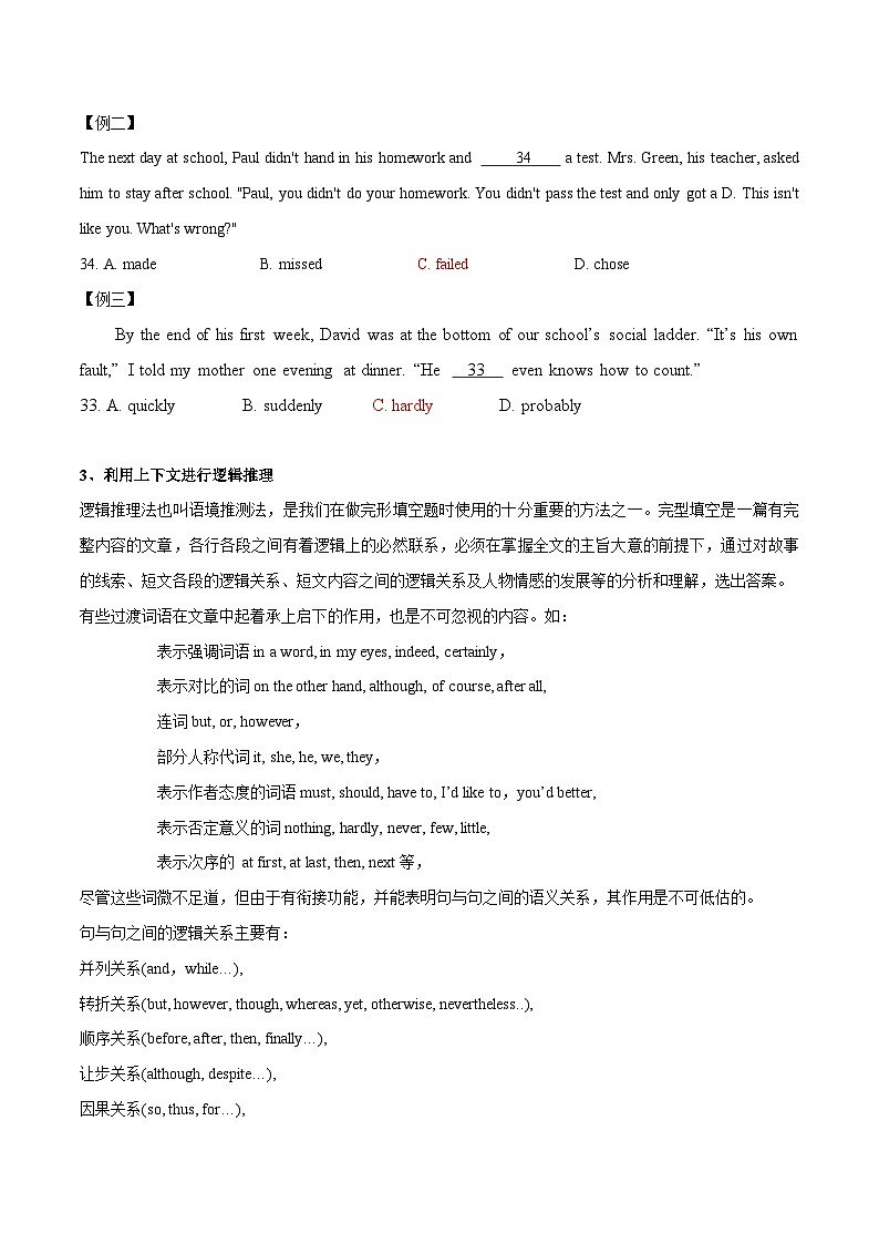 中考英语一轮复习考点详解+专项训练专题22 完形填空(含解析)03