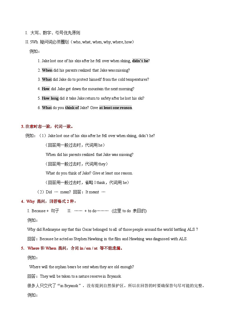 中考英语一轮复习考点详解+专项训练专题28 任务型阅读之回答问题(含解析)02