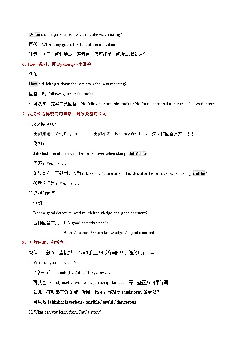 中考英语一轮复习考点详解+专项训练专题28 任务型阅读之回答问题(含解析)03