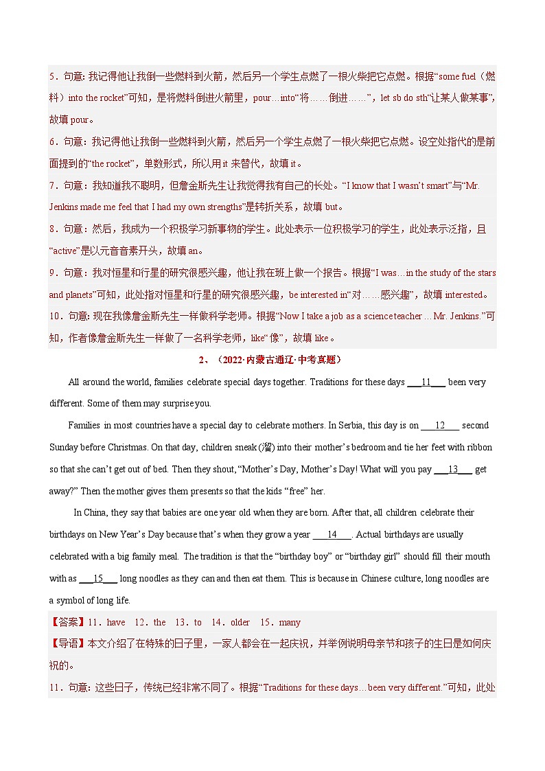 中考英语一轮复习考点详解+专项训练专题33 短文填空之自由填空(含解析)03