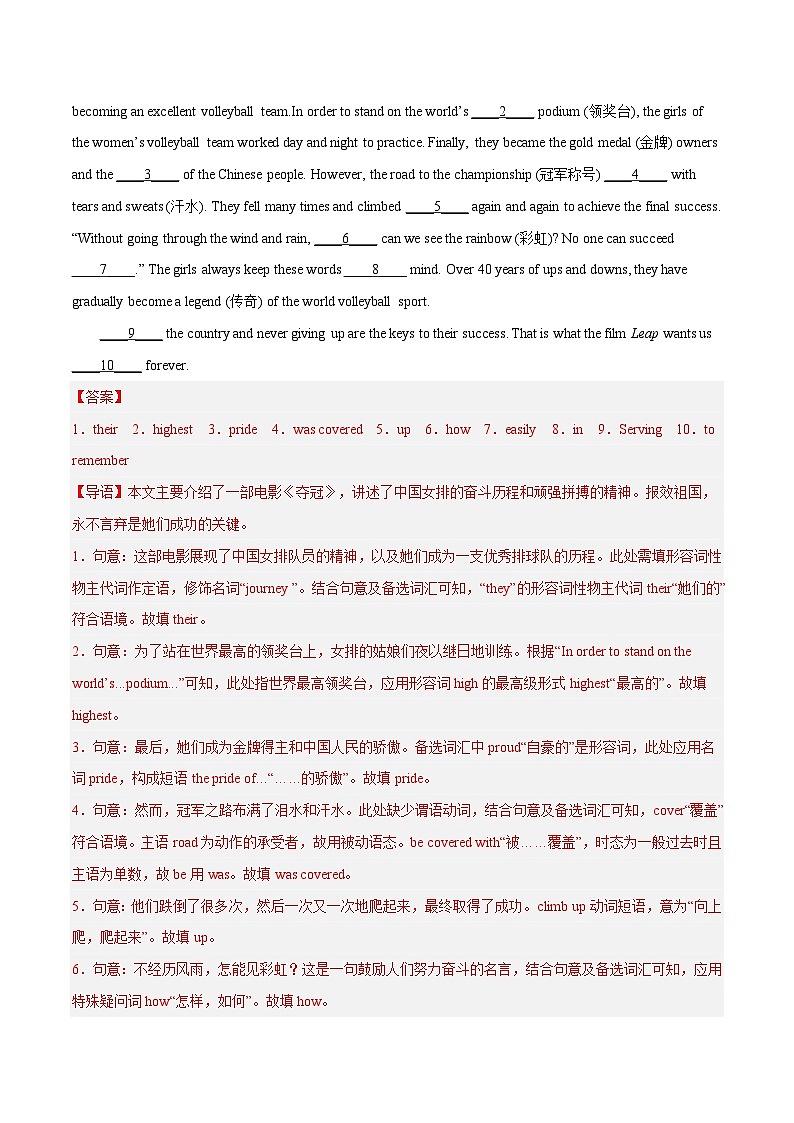 中考英语一轮复习考点详解+专项训练专题34 短文填空之选词填空(含解析)03